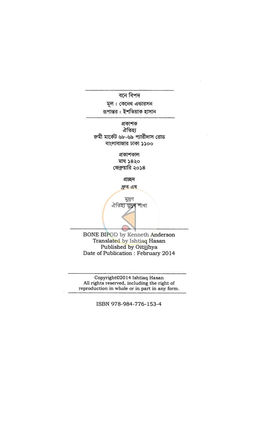 পাতা 2