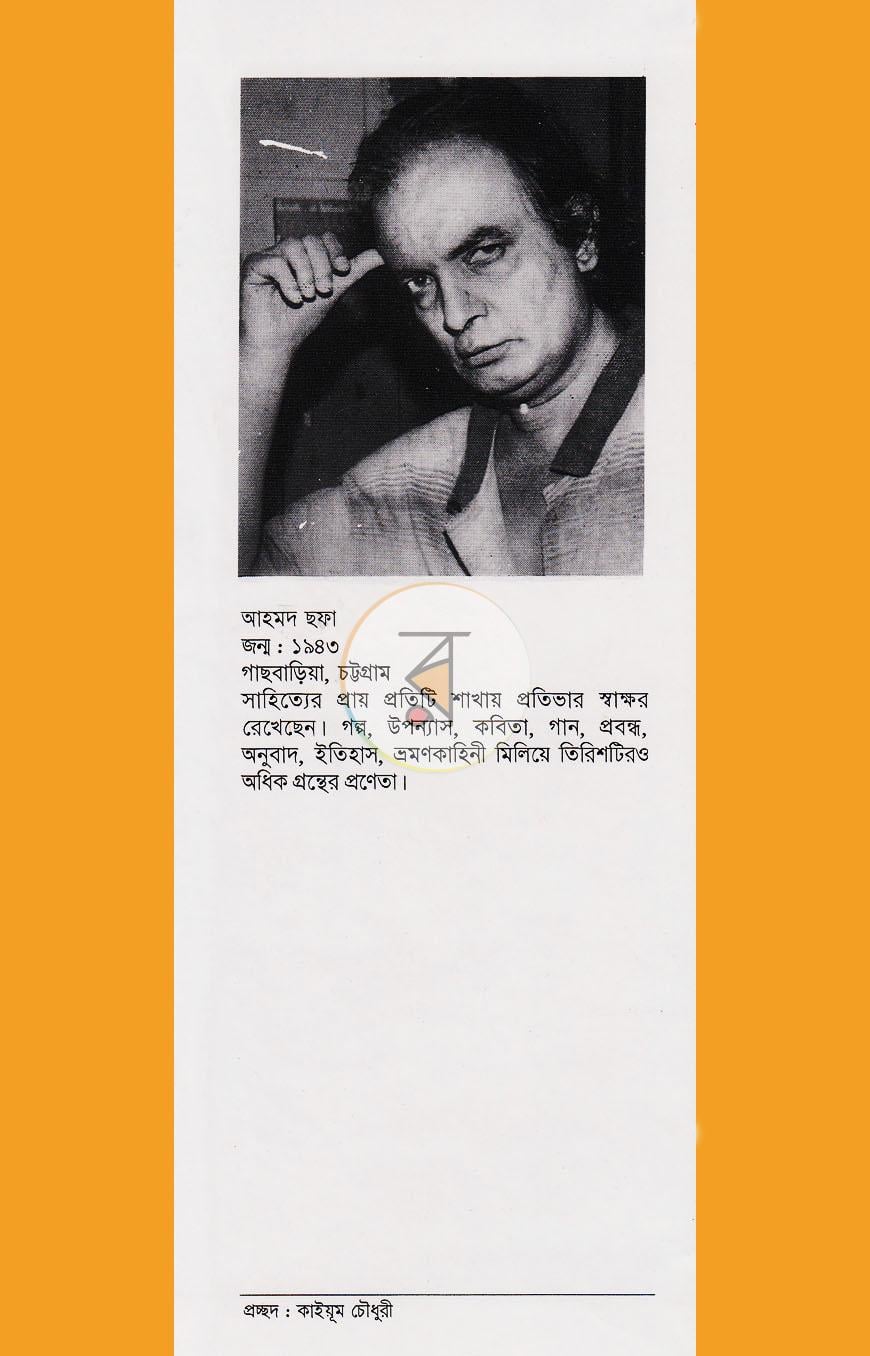 পাতা 11