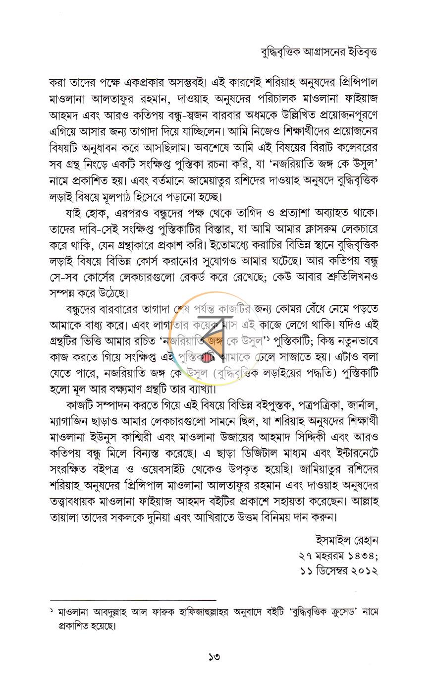 পাতা 19
