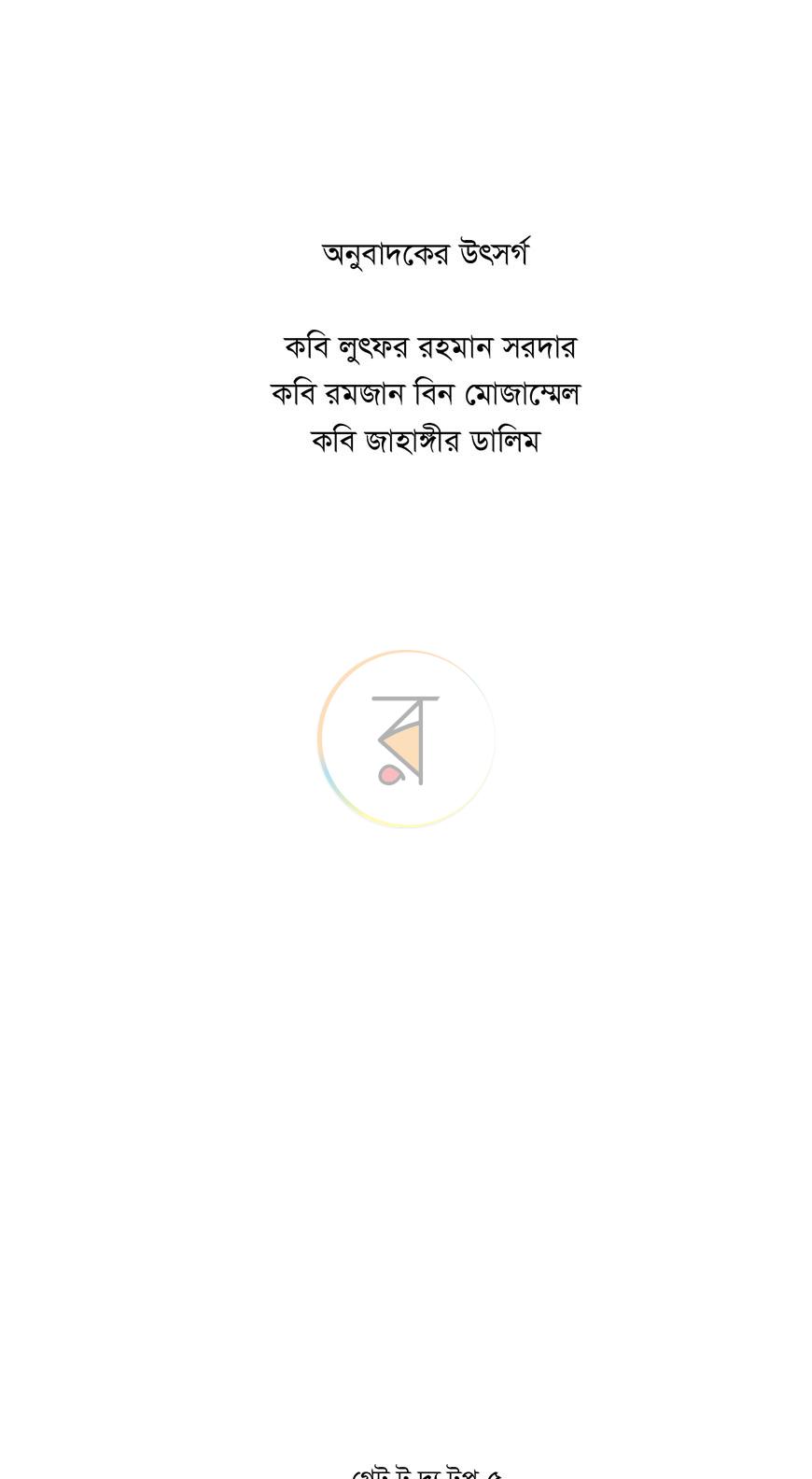 পাতা 2