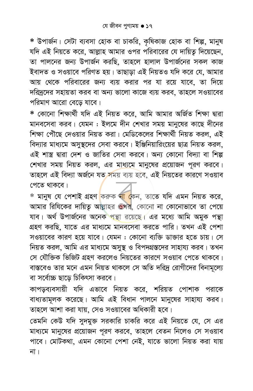 পাতা 12