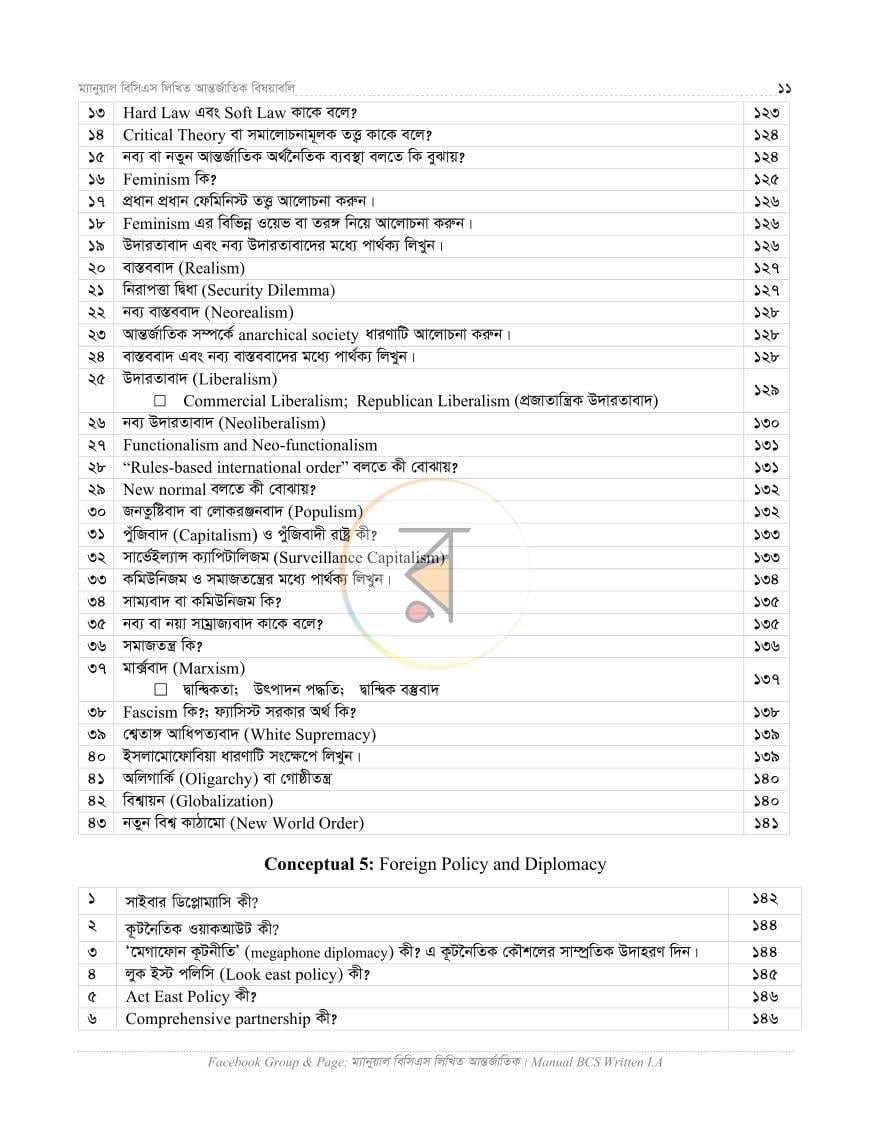 পাতা 10