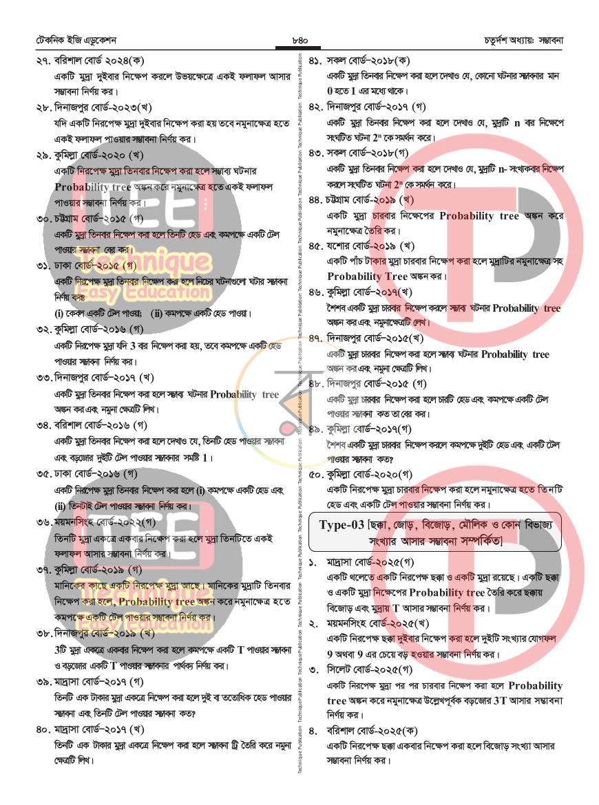 পাতা 61