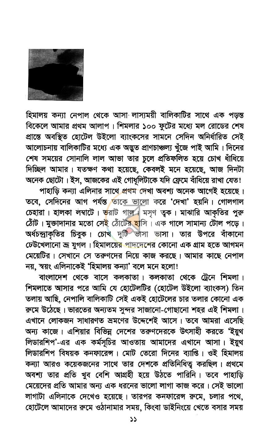 পাতা 4