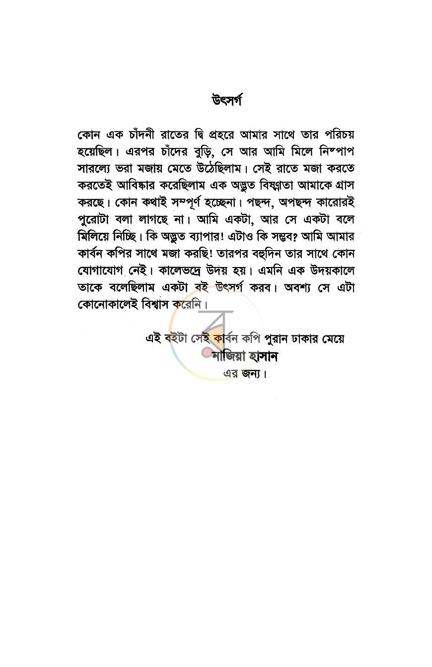 পাতা 4