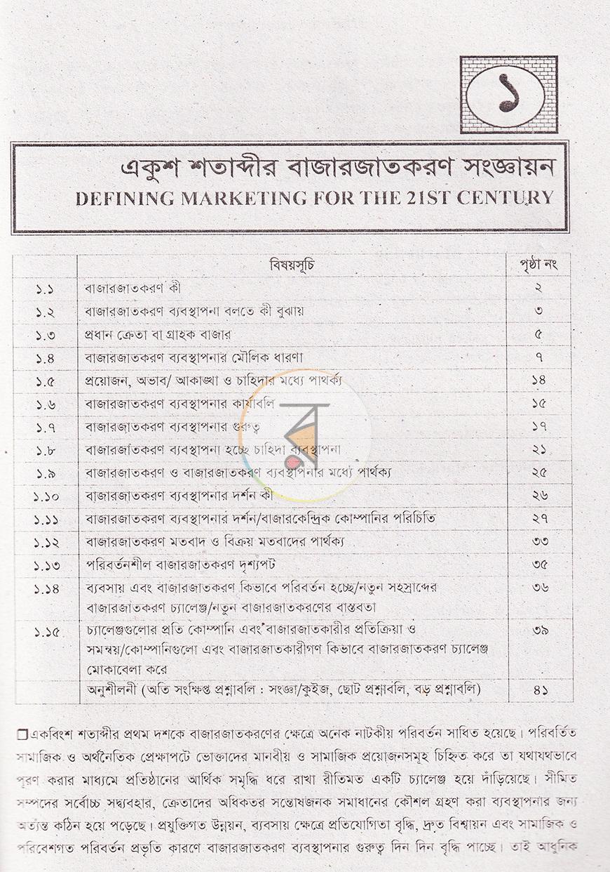 পাতা 10