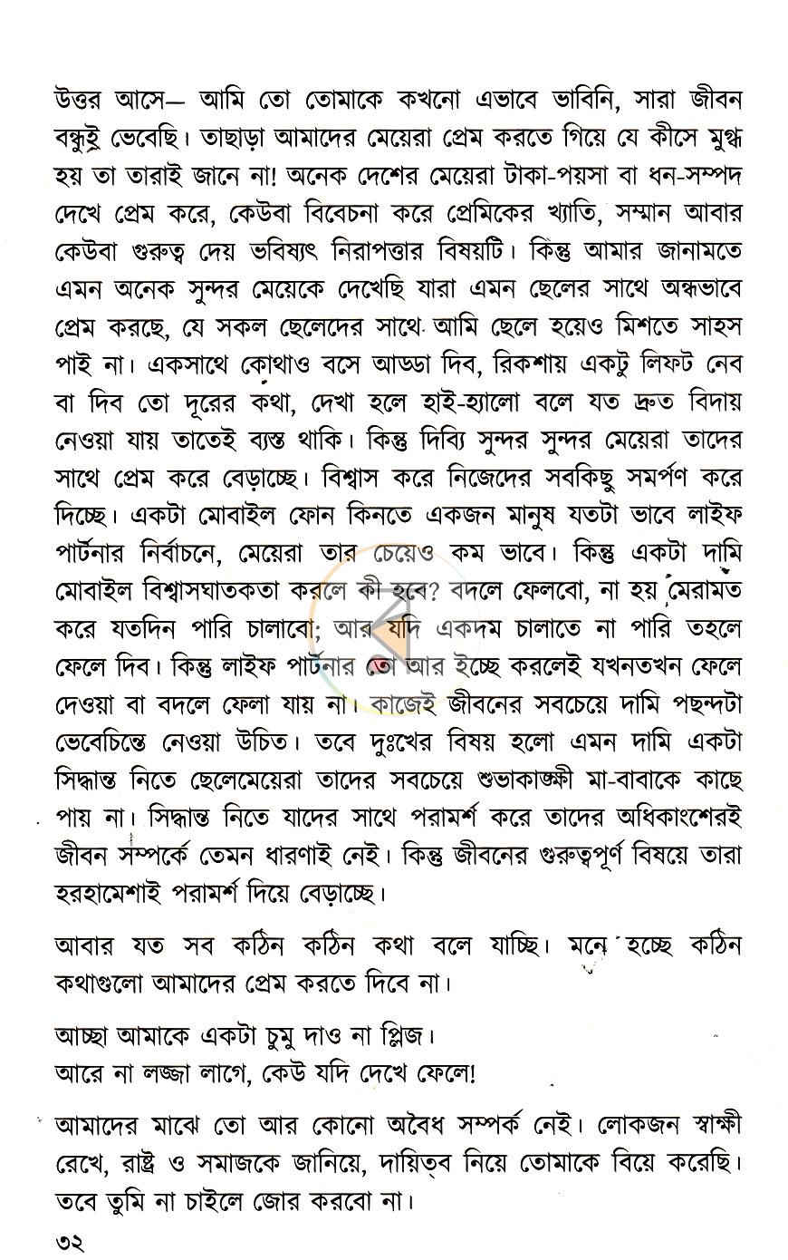 পাতা 11