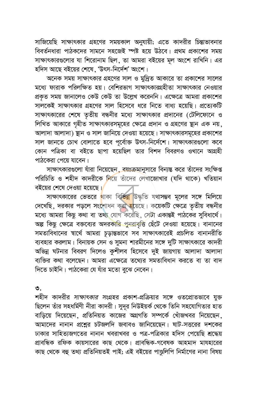 পাতা 10