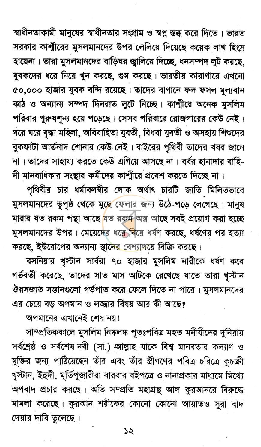 পাতা 6