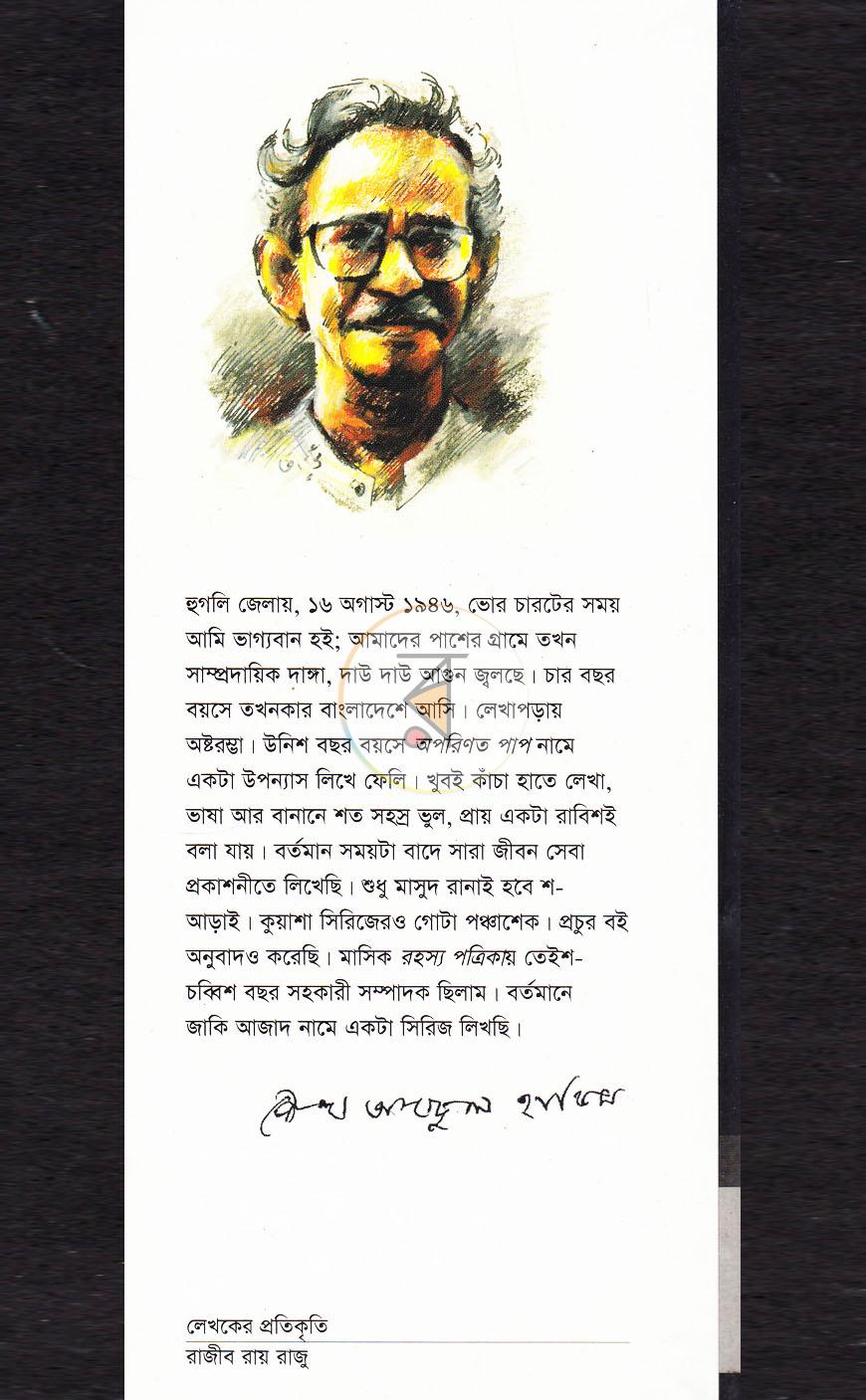 পাতা 9
