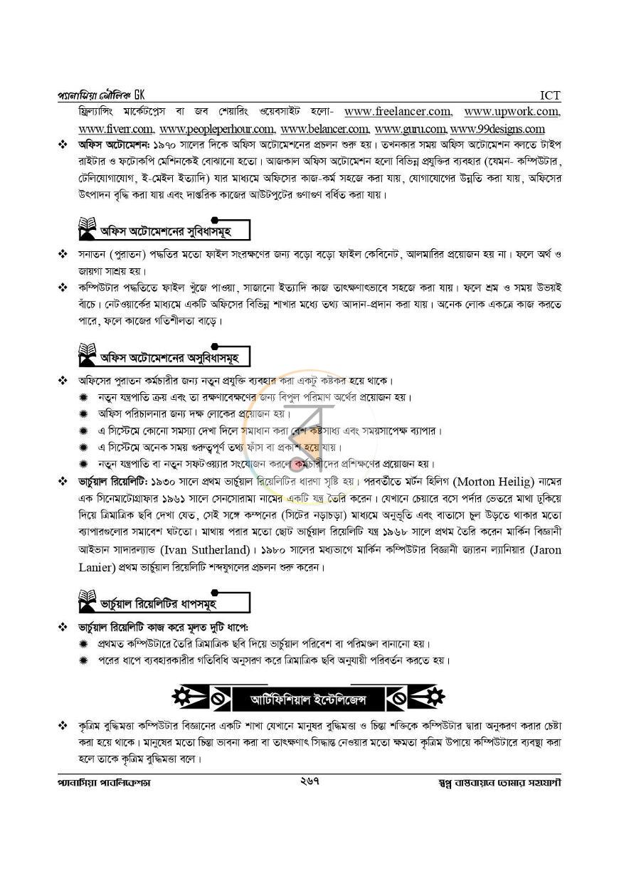 পাতা 17