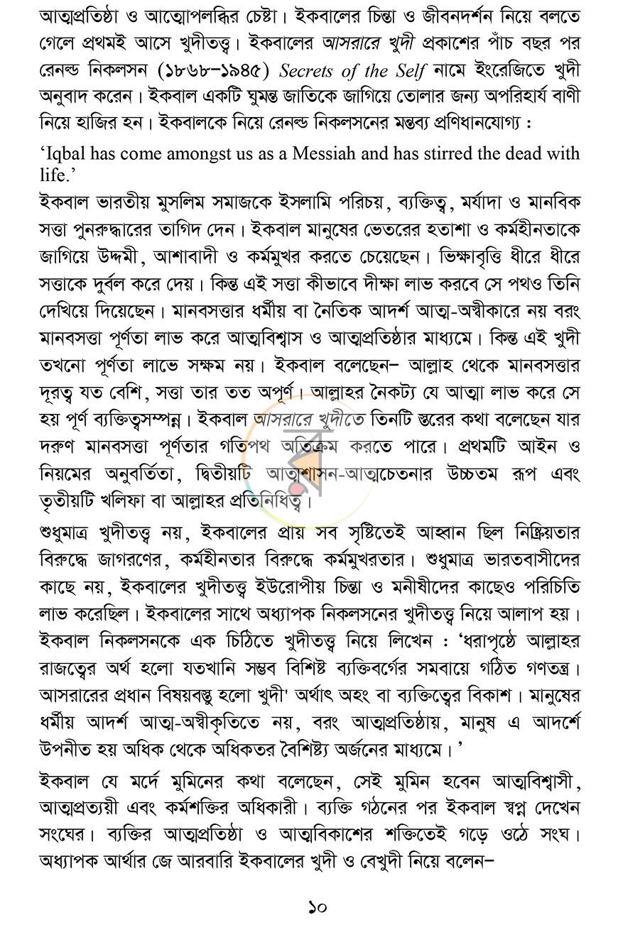 পাতা 7