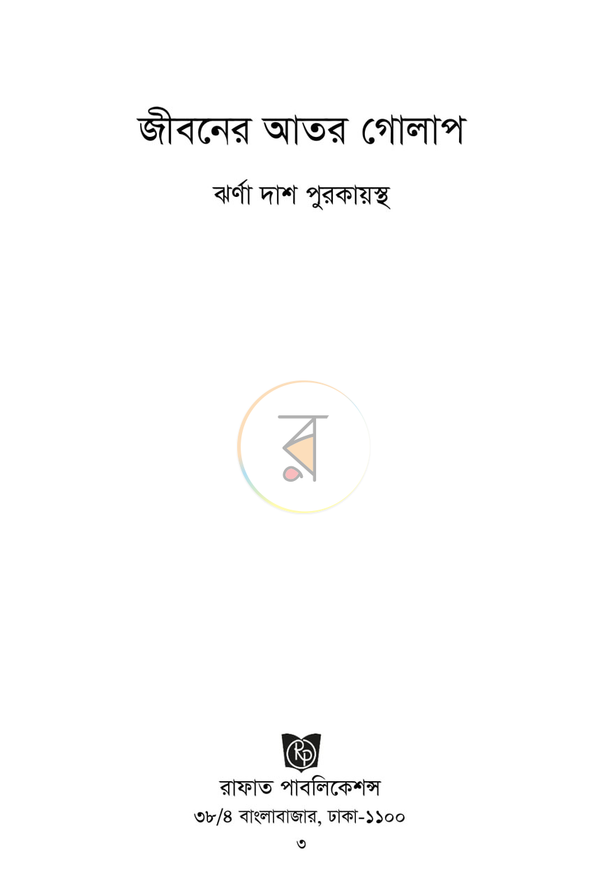 পাতা 1
