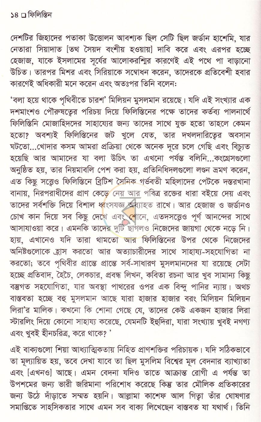 পাতা 10