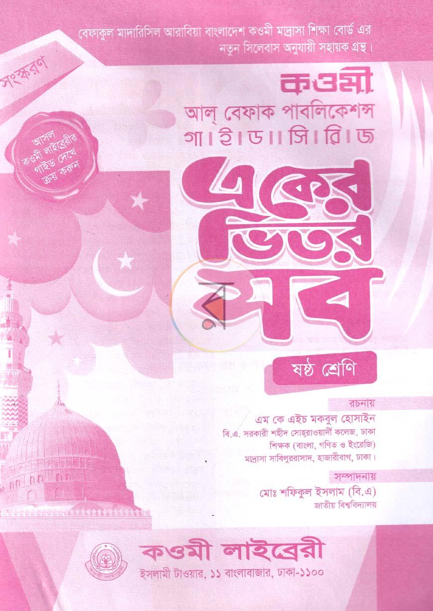 পাতা 1