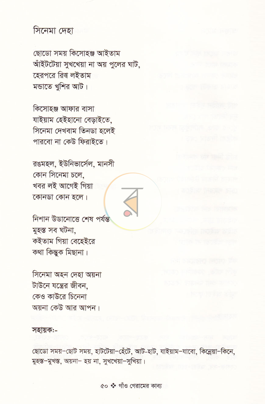 পাতা 10