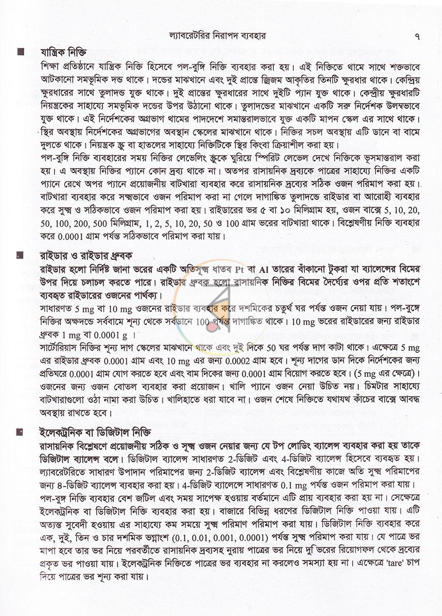 পাতা 13