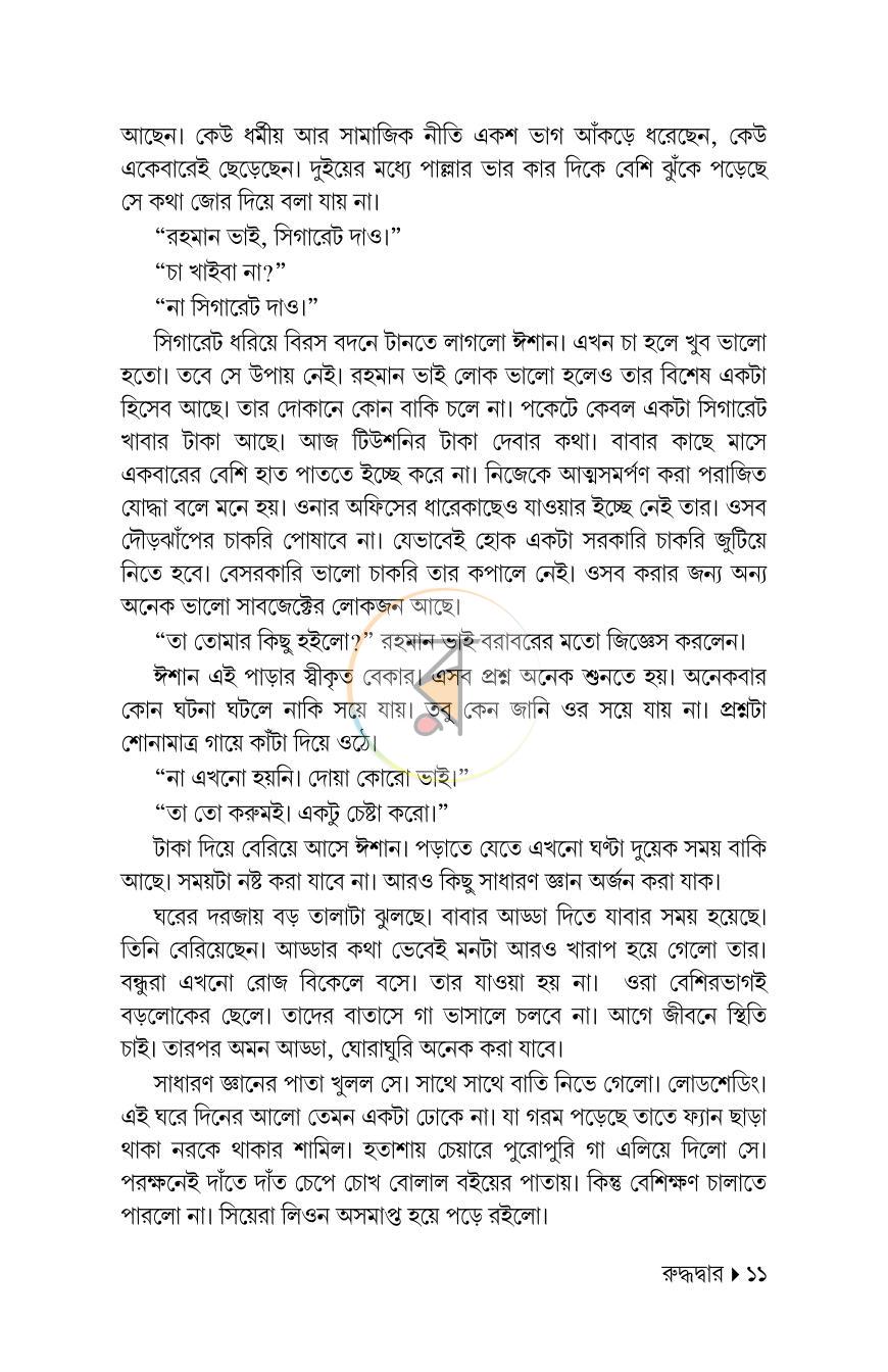 পাতা 10
