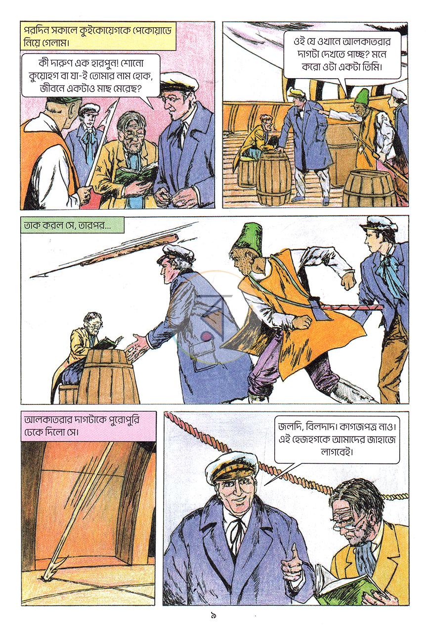 পাতা 5