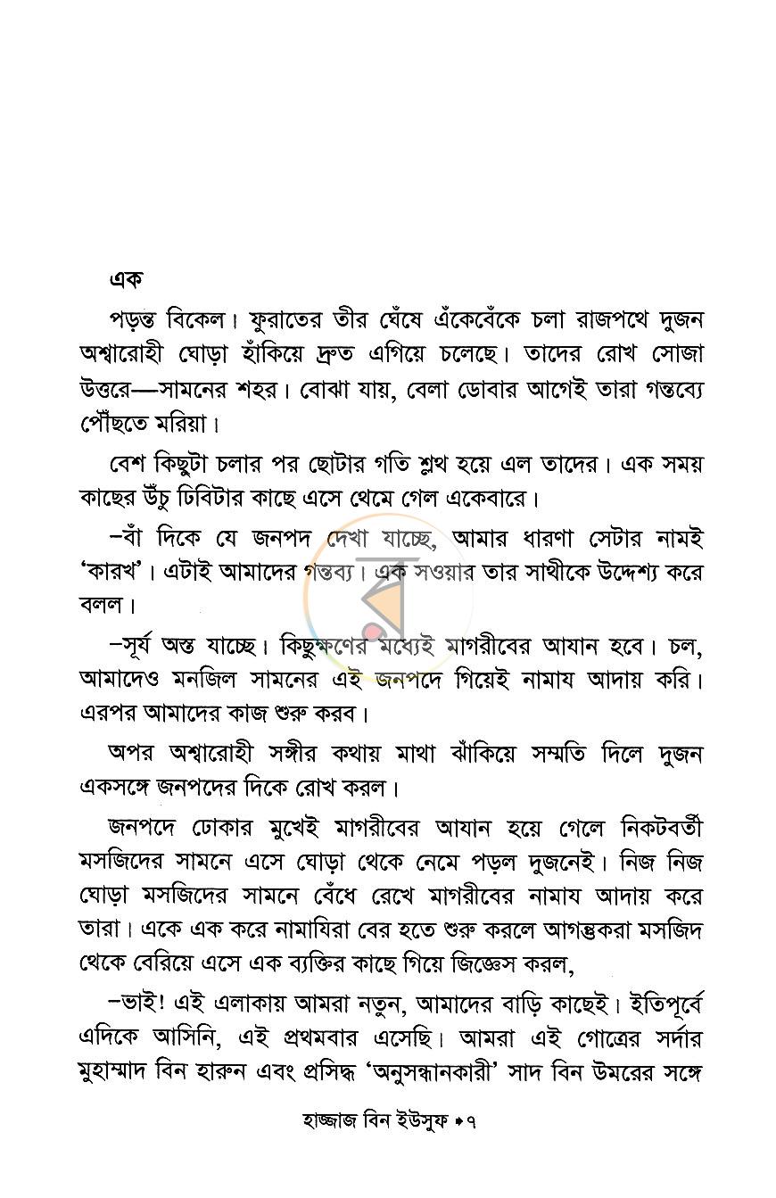 পাতা 3