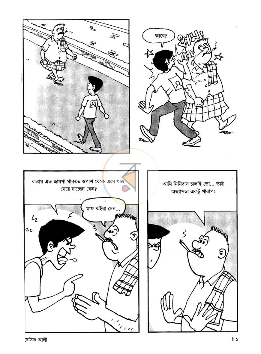 পাতা 3