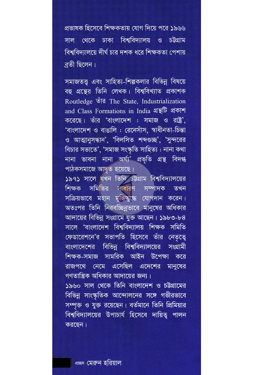 পাতা 13