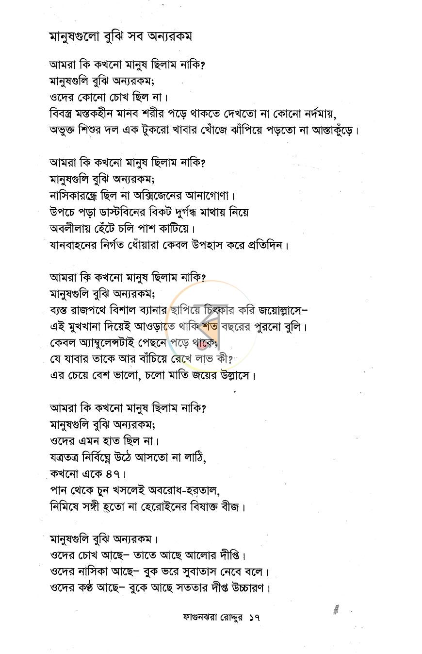 পাতা 7