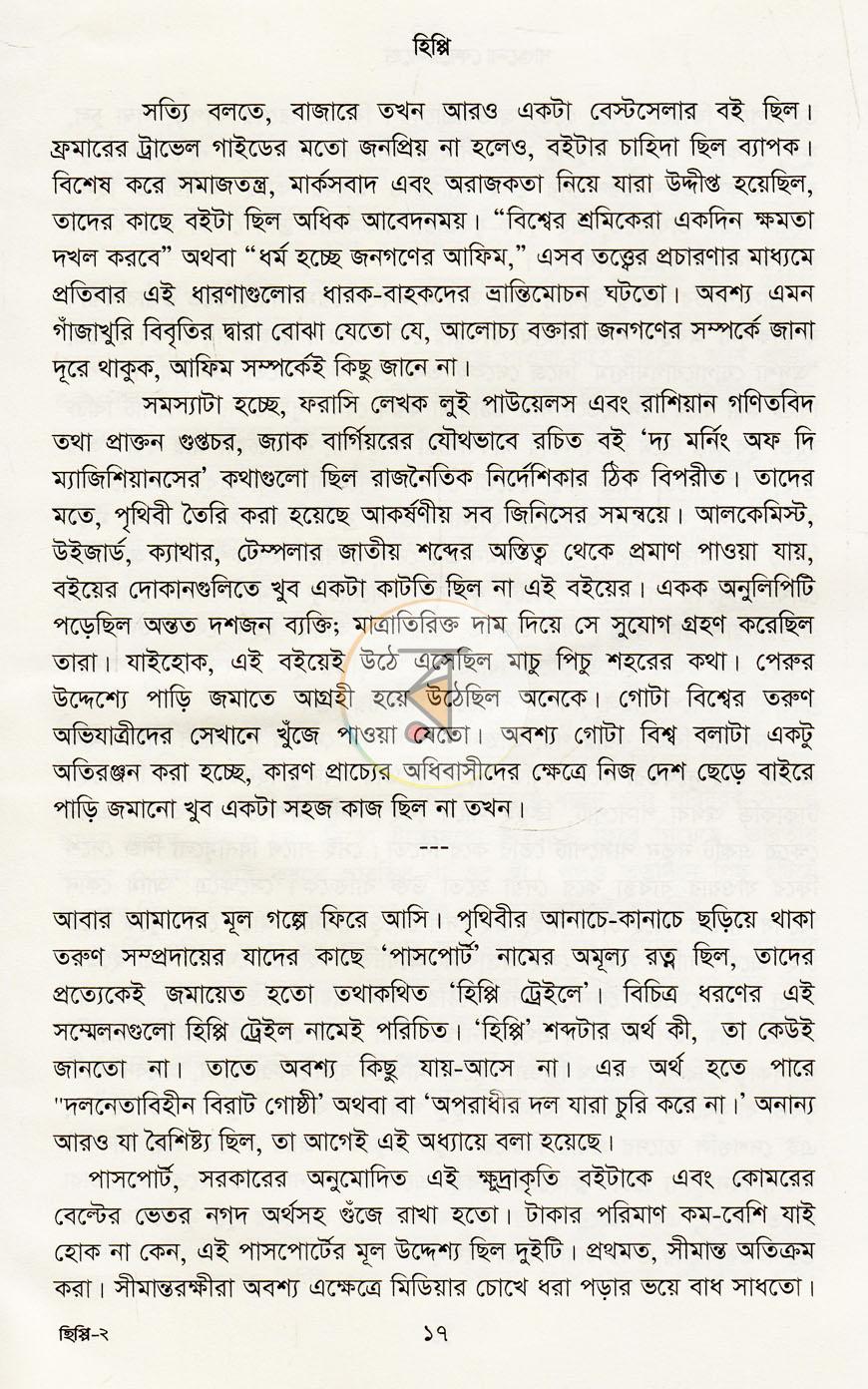 পাতা 6