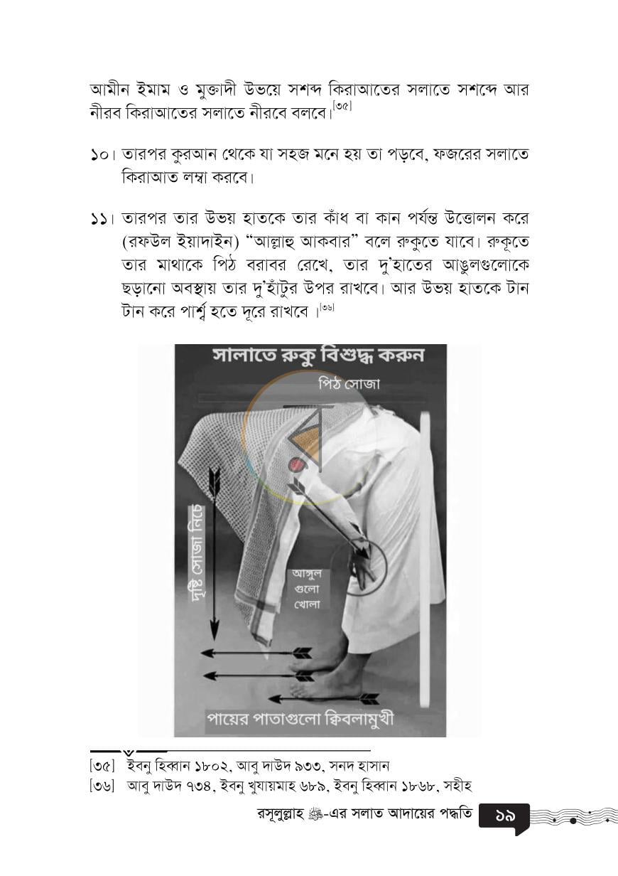 পাতা 14