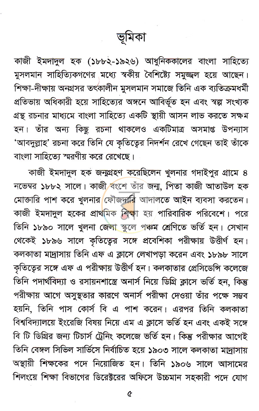 পাতা 2