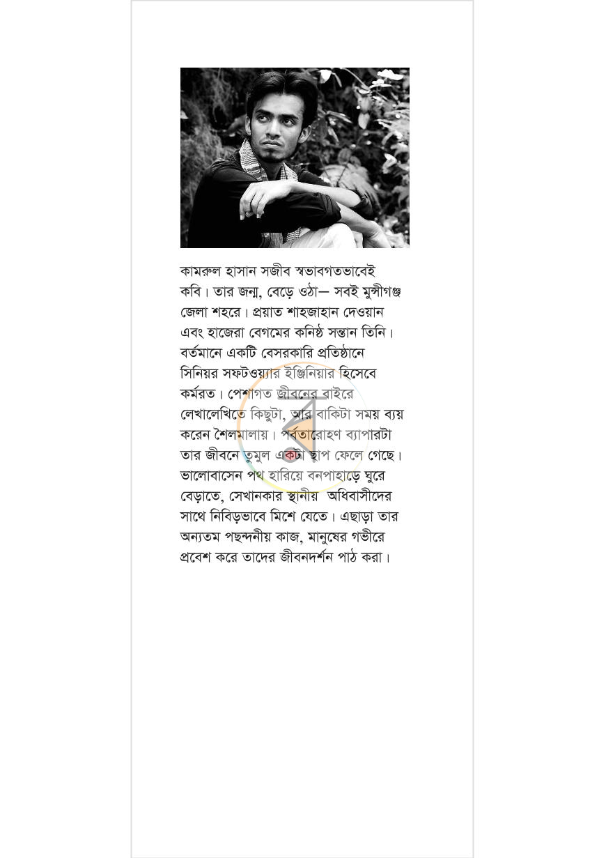 পাতা 12