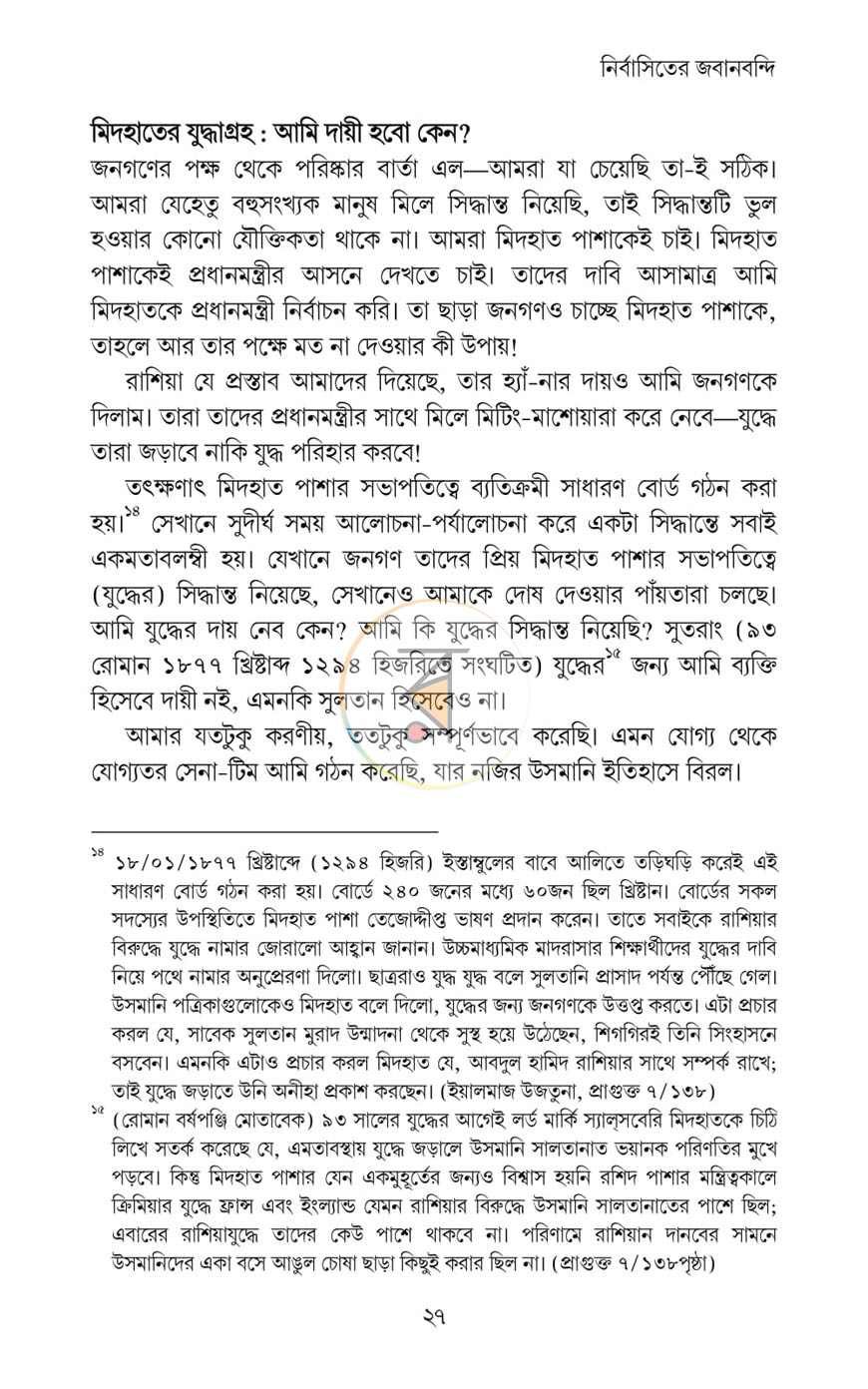 পাতা 13