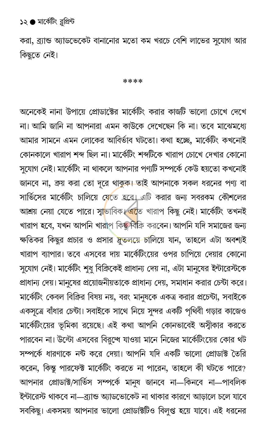 পাতা 11