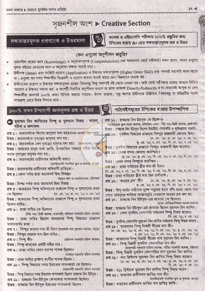 পাতা 7