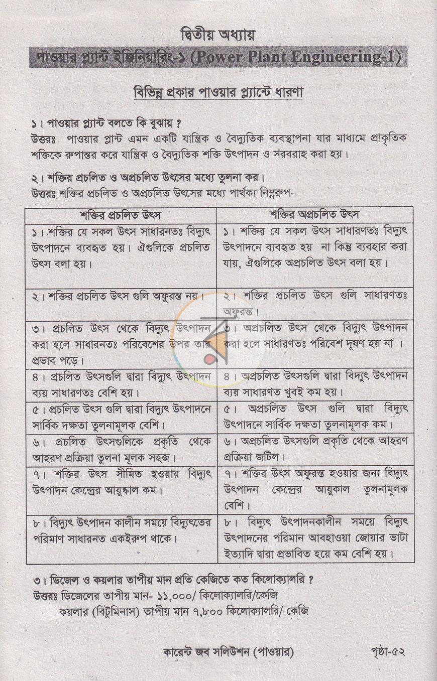 পাতা 9