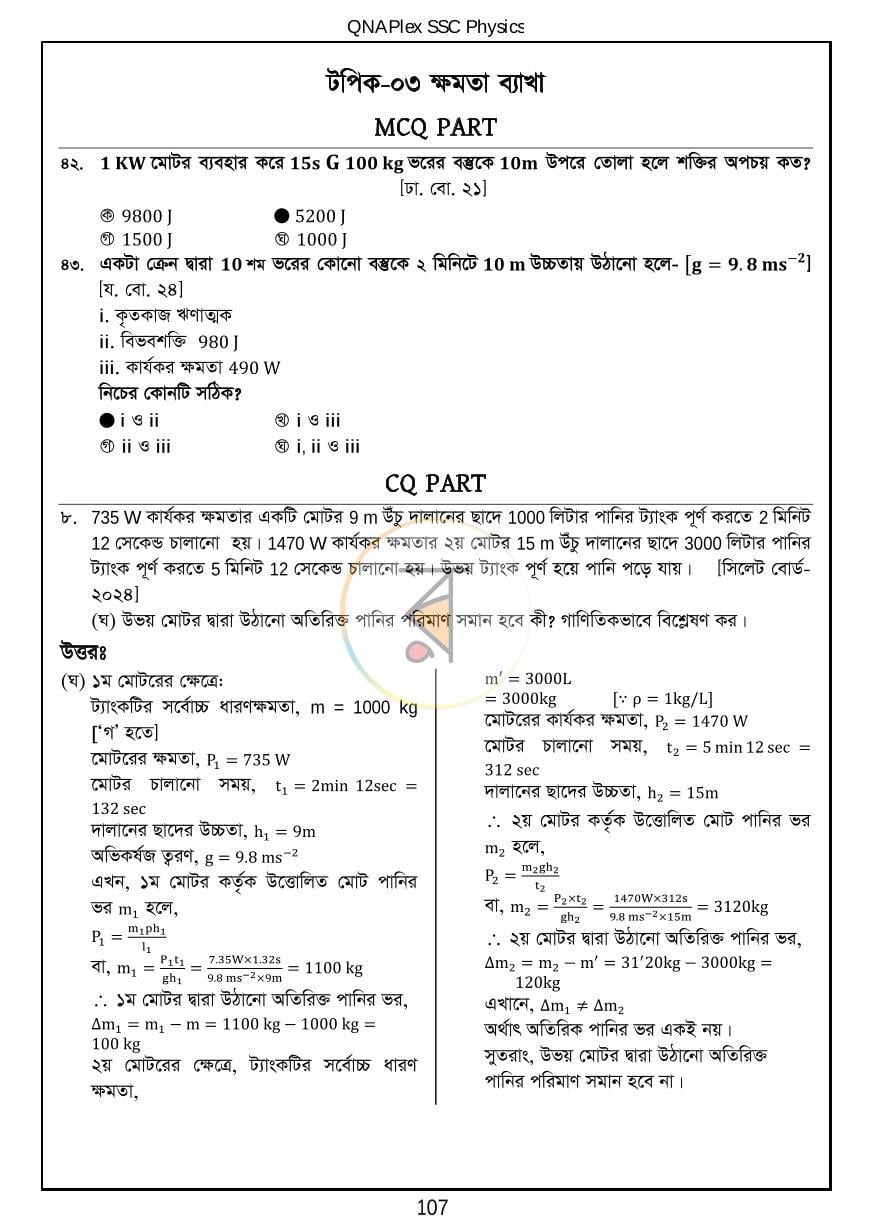 পাতা 13