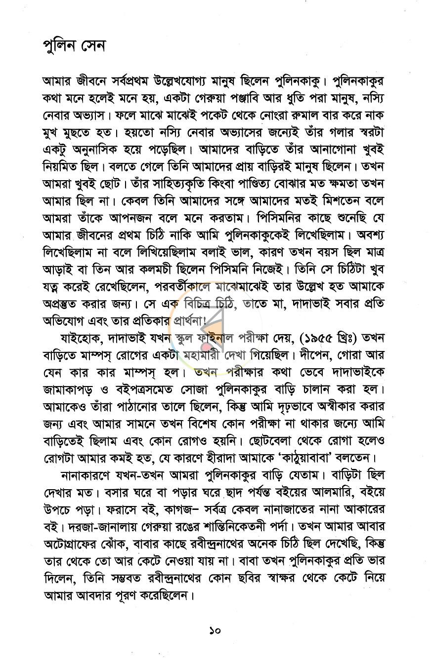 পাতা 6