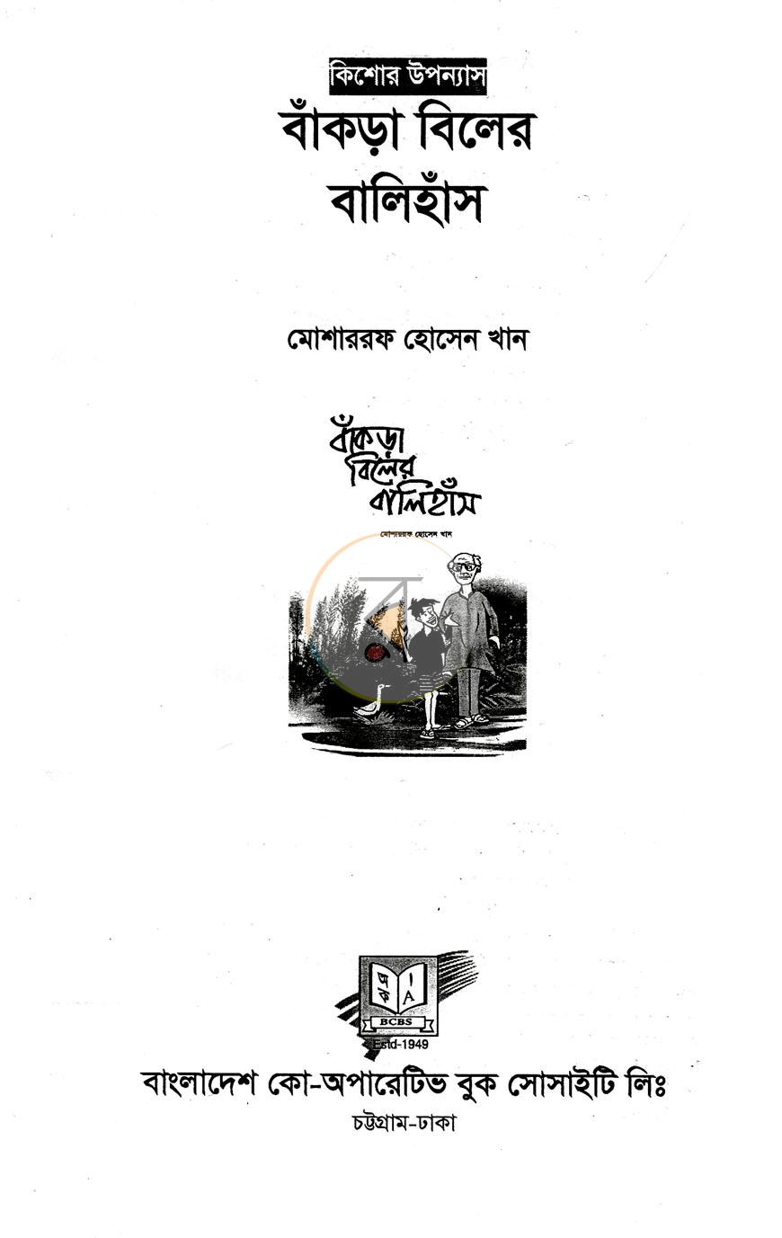 পাতা 1