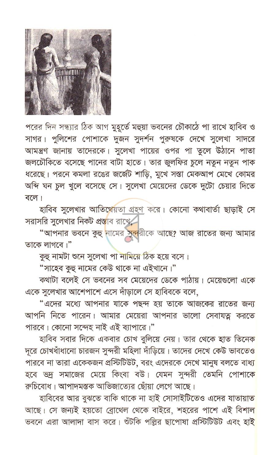 পাতা 18