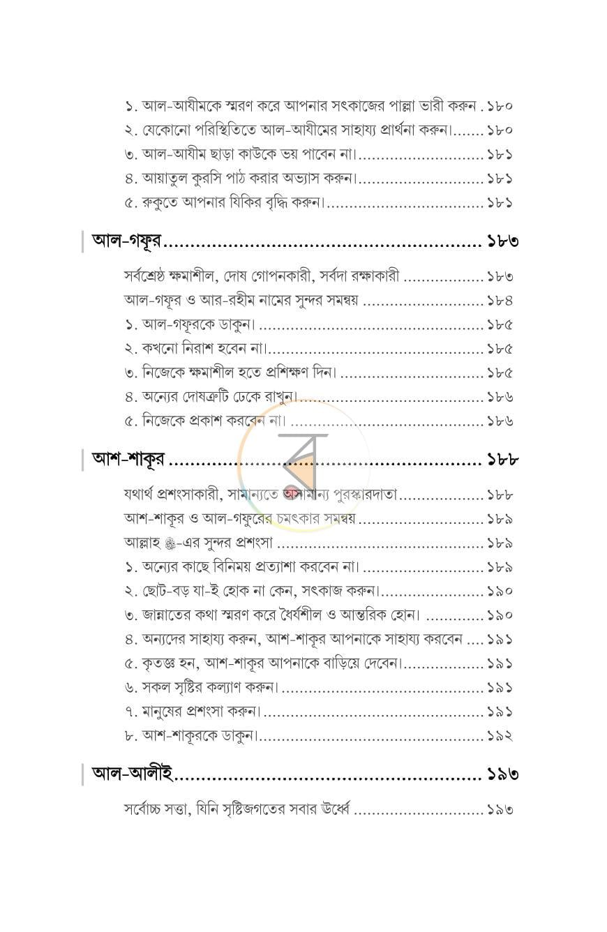 পাতা 13