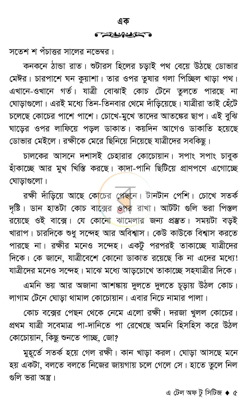 পাতা 2