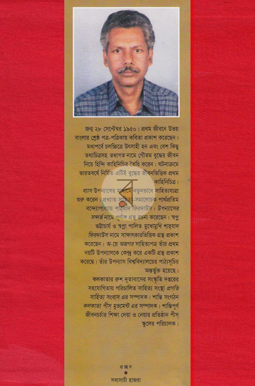 পাতা 9