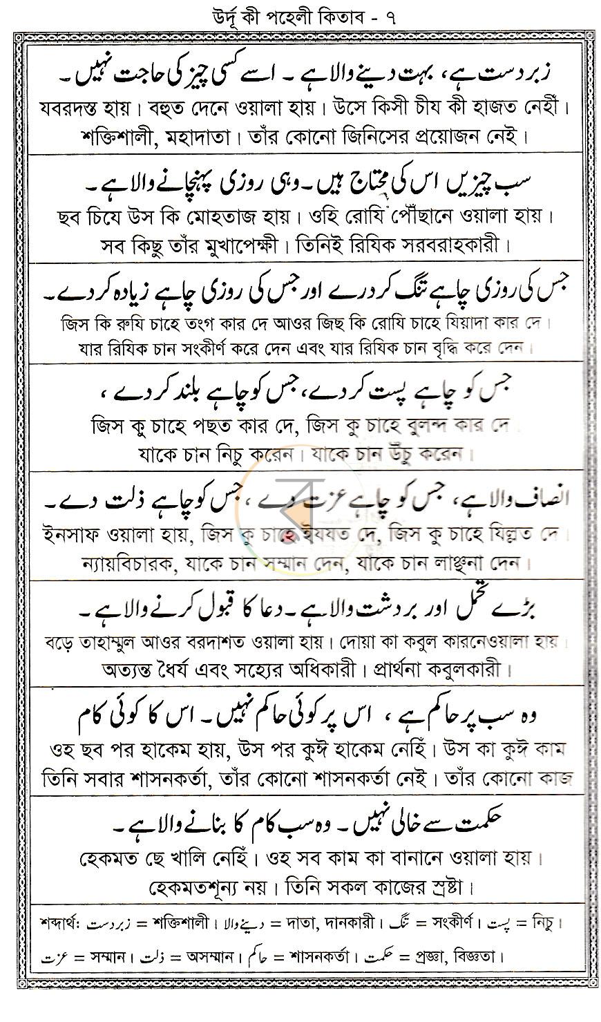 পাতা 6