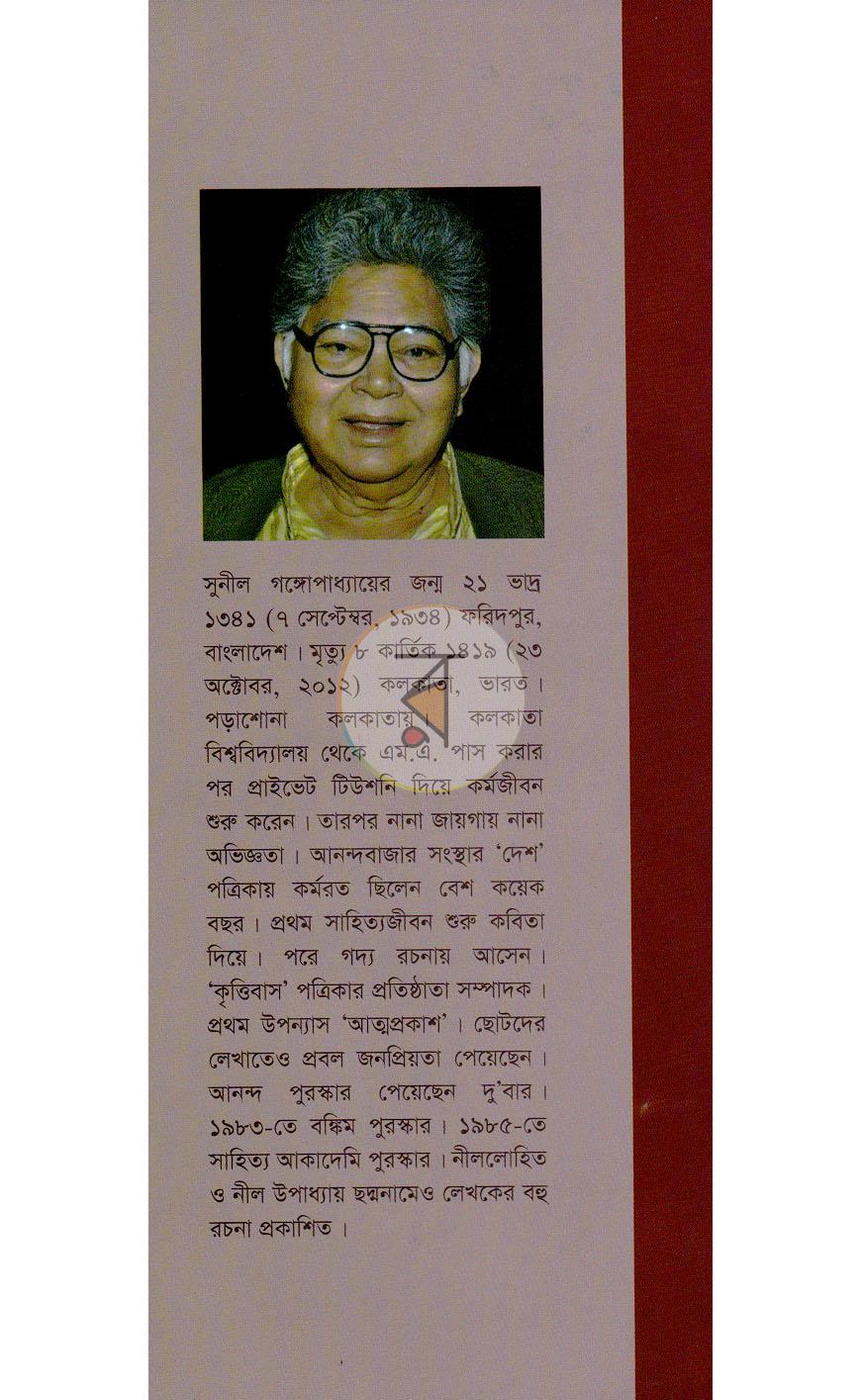পাতা 10