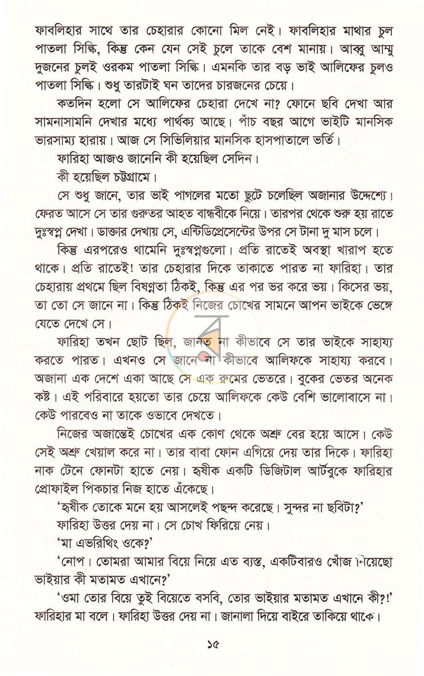 পাতা 11