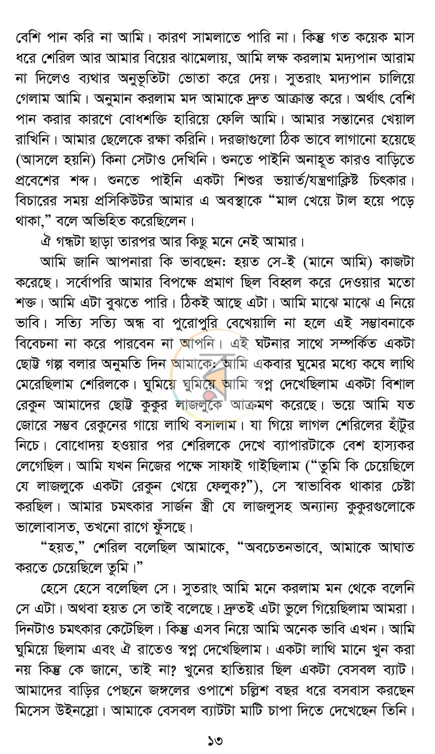 পাতা 10