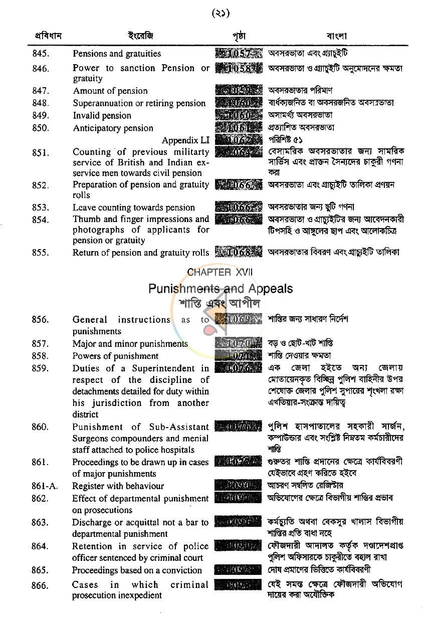 পাতা 8