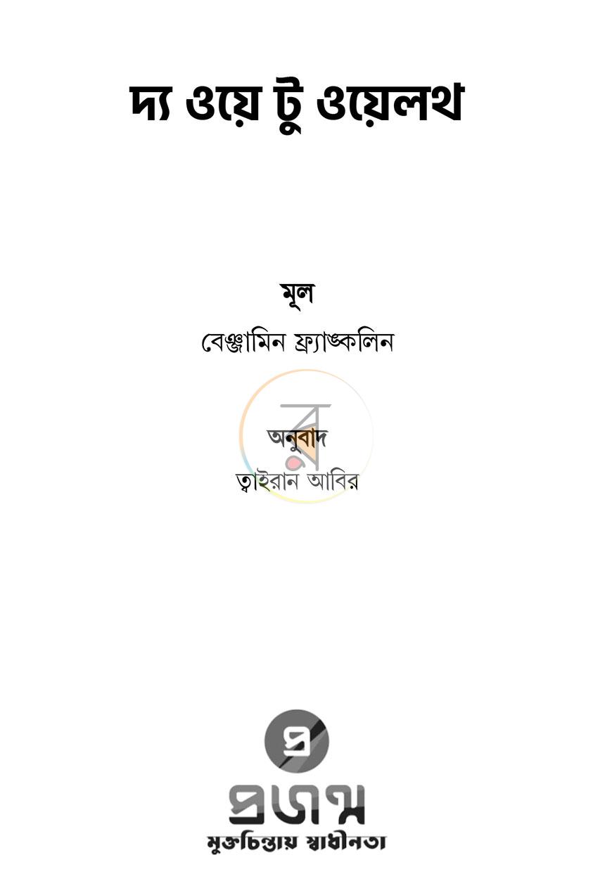 পাতা 1