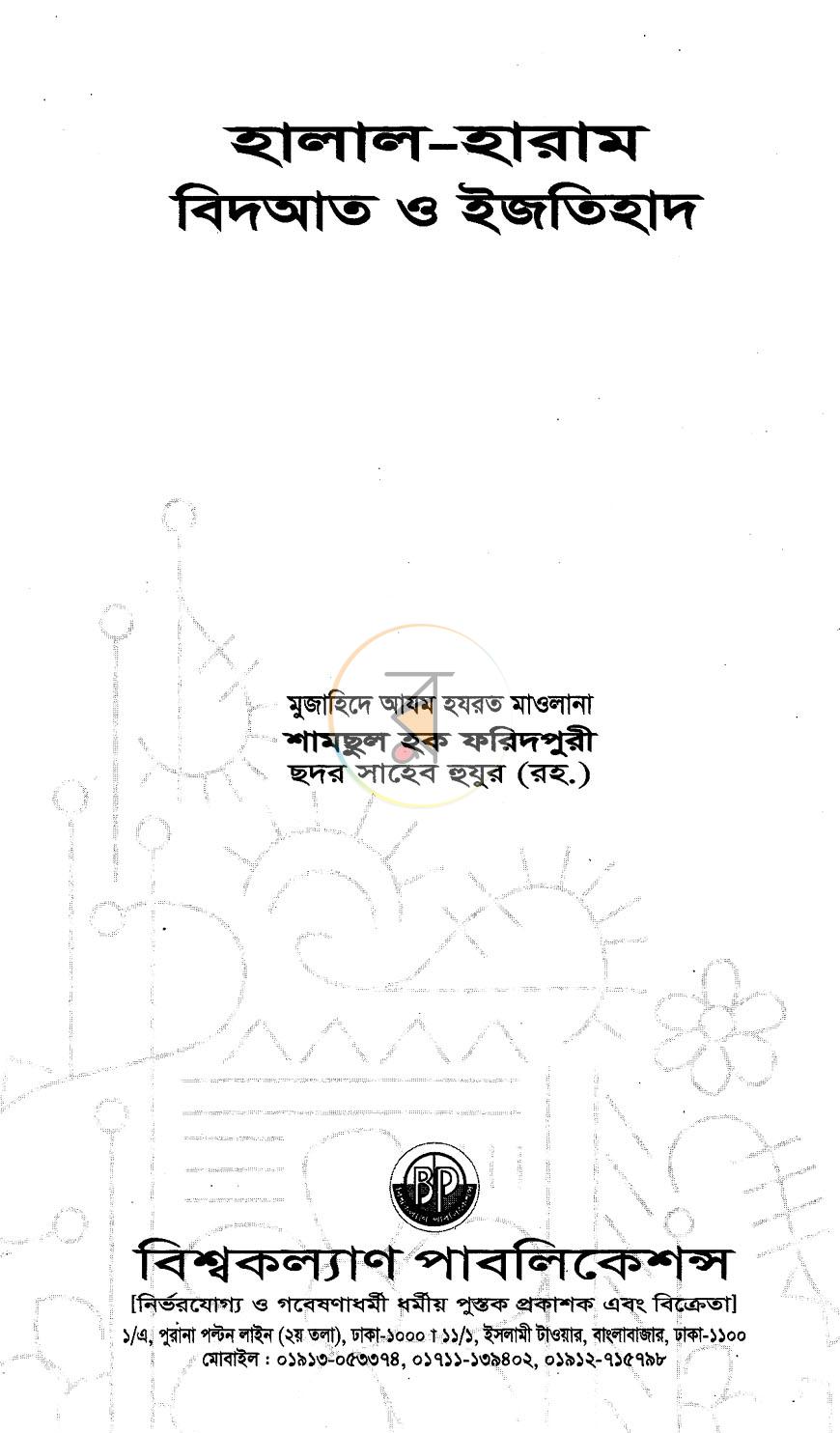 পাতা 1