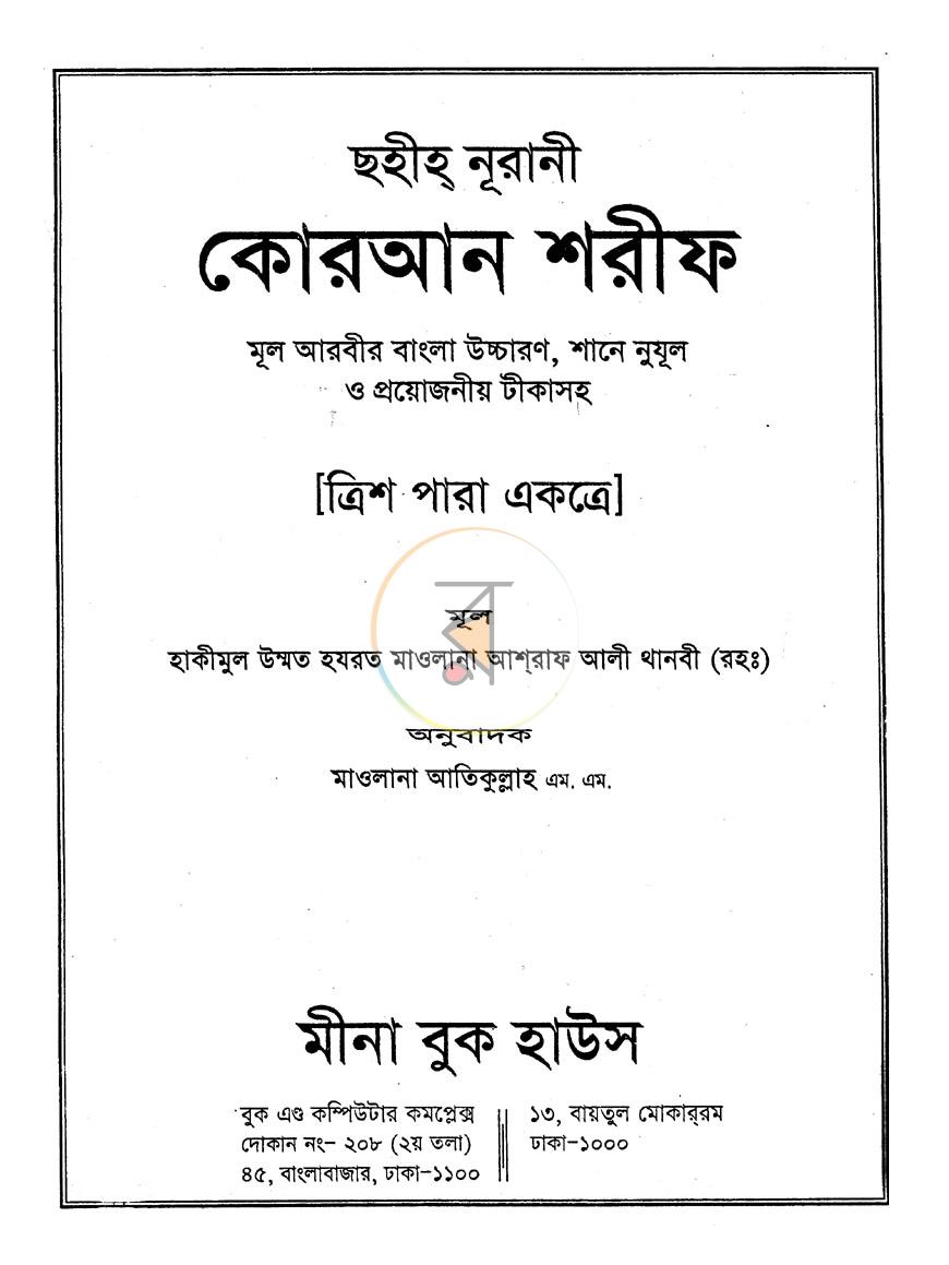 পাতা 1